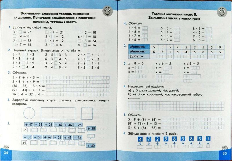 Світ обчислень Математичні вирази 2 клас Авт: Шевчук Л.М. Вид-во: АССА - фото 5