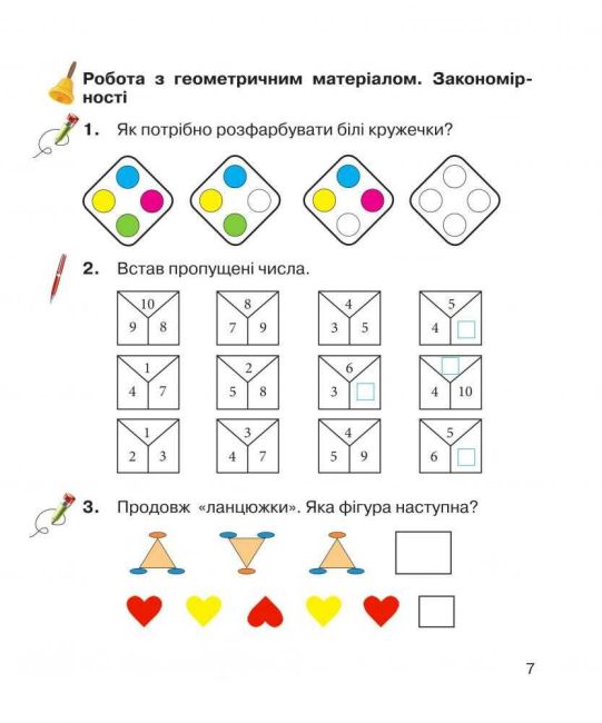 Зошит з математики для корекції знань умінь та навичок 2 клас НУШ Авт: Вовчук І.С. Вид-во: Богдан - фото 6