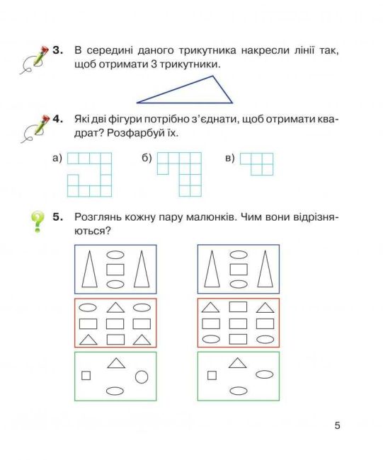 Зошит з математики для корекції знань умінь та навичок 2 клас НУШ Авт: Вовчук І.С. Вид-во: Богдан - фото 4