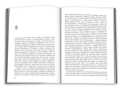 Макбет Авт: Ю Несбьо Вид-во: КМ-БУКС - фото 3