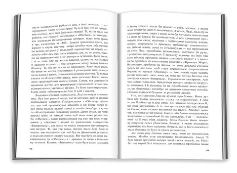 Макбет Авт: Ю Несбьо Вид-во: КМ-БУКС - фото 4