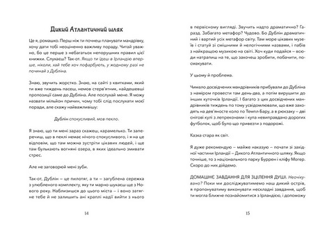 Кохання та удача Авт: Дженна Еванс Велч Вид-во: Видавництво Старого Лева - фото 2