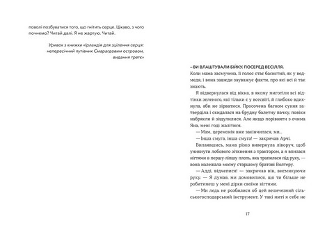 Кохання та удача Авт: Дженна Еванс Велч Вид-во: Видавництво Старого Лева - фото 3