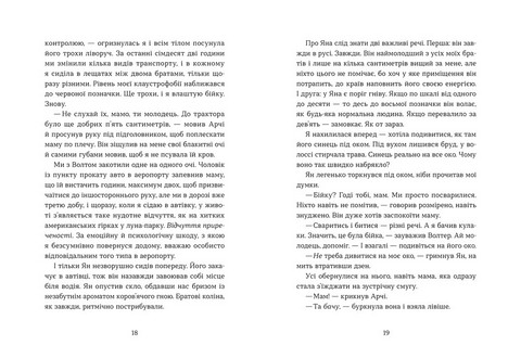 Кохання та удача Авт: Дженна Еванс Велч Вид-во: Видавництво Старого Лева - фото 4