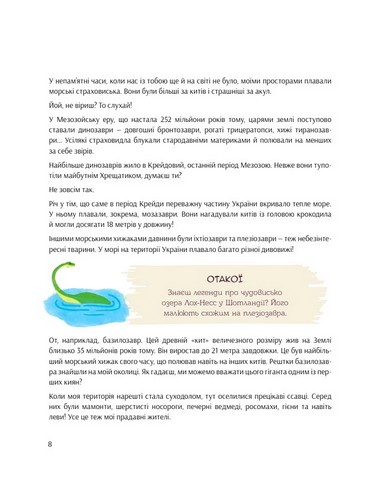 Київ Неймовірні історії великого міста Авт: Валентина Вздульська Вид-во: IPIO - фото 5