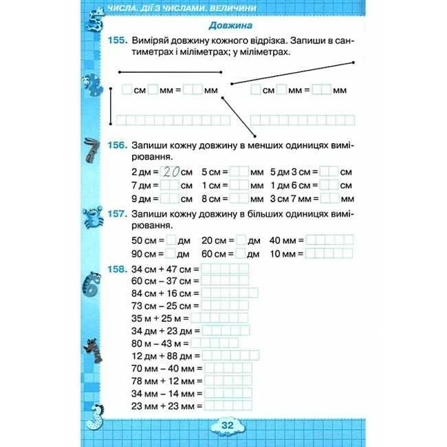 Збірник завдань з математики 2 клас НУШ Авт: Листопад Н.П. Вид-во: Оріон - фото 8