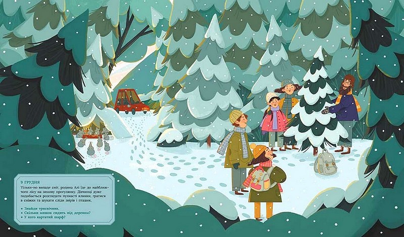 Аля чекає на Різдво Адвент-книга для кожного, хто вірить у диво Авт: Марен Т’єльта Ту Вид-во: АССА - фото 3