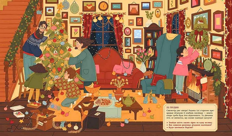 Аля чекає на Різдво Адвент-книга для кожного, хто вірить у диво Авт: Марен Т’єльта Ту Вид-во: АССА - фото 4