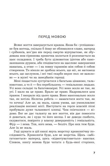 Спогади Авт: Т. Федюк Вид-во: Богдан - фото 2