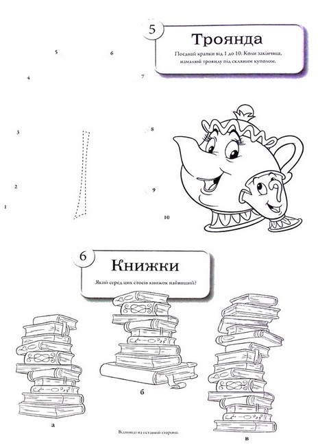 Книжка-розвивайка Принцеси Вид-во: Егмонт - фото 3