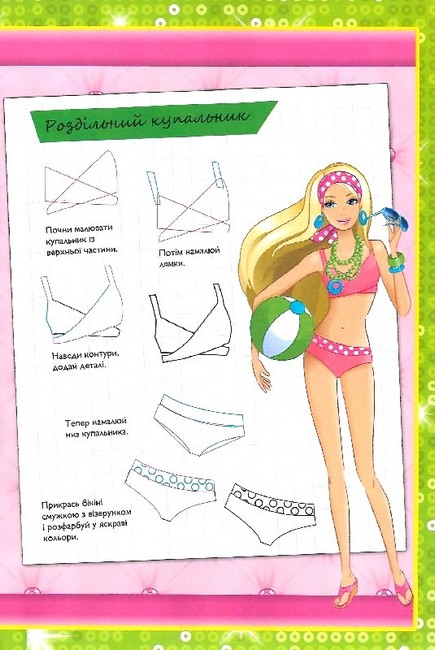 Книжка-розвивайка Стиліст для Барбі Вид-во: Егмонт - фото 4