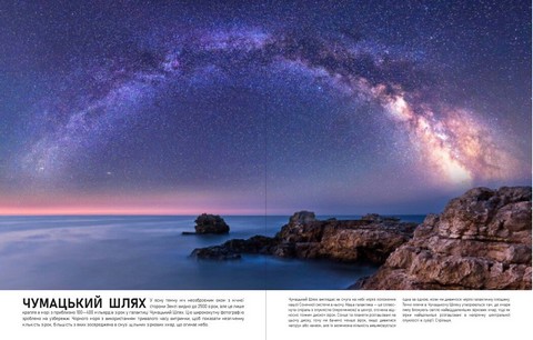 Енциклопедія про все Наш світ у малюнках Енциклопедії DK Авт: К. Брайан К. Франческа М. Сеун К. Гиффорд С. Джайлс Вид-во: Ранок - фото 4