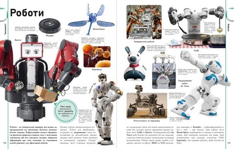 Енциклопедія про все Наш світ у малюнках Енциклопедії DK Авт: К. Брайан К. Франческа М. Сеун К. Гиффорд С. Джайлс Вид-во: Ранок - фото 8