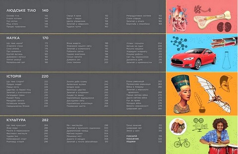 Найповніша енциклопедія всього Твій довідник про світ Авт: Колектив авторів Dorling Kindersley Вид-во: Ранок - фото 3