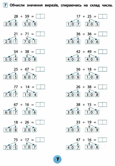 Зошит практичних завдань Тренувалочка Математика 2 клас Авт: Клімішена О.А. Вид-во: УЛА - фото 3