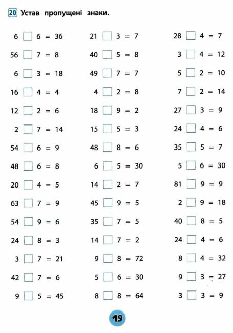 Зошит практичних завдань Тренувалочка Математика 2 клас Авт: Клімішена О.А. Вид-во: УЛА - фото 4