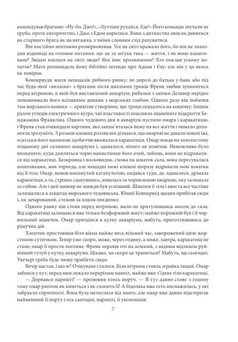 Фінансист Титан Стоїк Трилогія бажання Авт: Теодор Драйзер Вид-во: Фоліо - фото 4