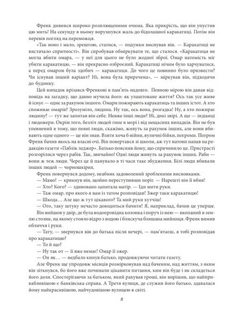 Фінансист Титан Стоїк Трилогія бажання Авт: Теодор Драйзер Вид-во: Фоліо - фото 5