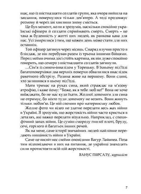 Українські щоденники Авт: Вагур Лайяпеа Вид-во: Мандрівець - фото 3