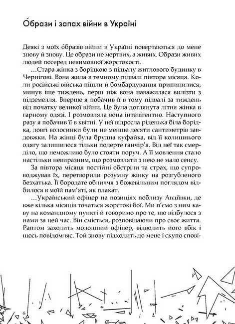 Українські щоденники Авт: Вагур Лайяпеа Вид-во: Мандрівець - фото 2