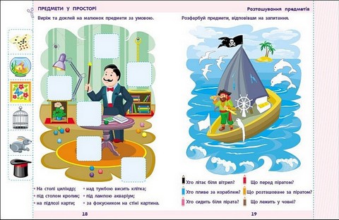 Збірник завдань Математика до школи Авт: Н. Коваль Вид-во: АРТ - фото 3