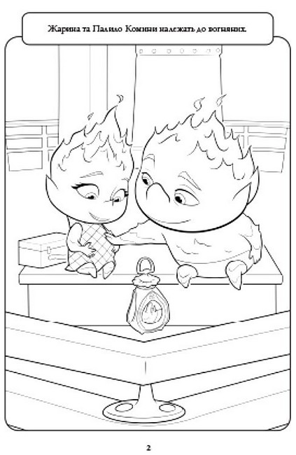 Розмальовка Стихії Вид-во: Егмонт - фото 2