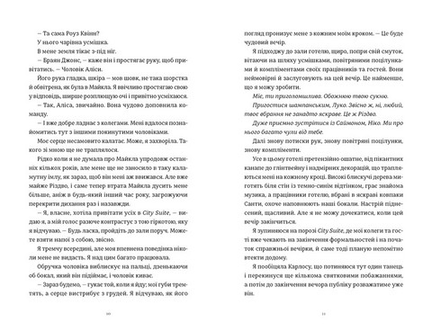Це Різдво Авт: Емма Гезерінґтон Вид-во: Видавництво Старого Лева - фото 2