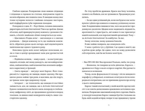 Це Різдво Авт: Емма Гезерінґтон Вид-во: Видавництво Старого Лева - фото 3