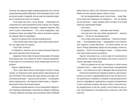 Це Різдво Авт: Емма Гезерінґтон Вид-во: Видавництво Старого Лева - фото 4