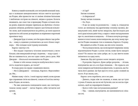 Це Різдво Авт: Емма Гезерінґтон Вид-во: Видавництво Старого Лева - фото 5