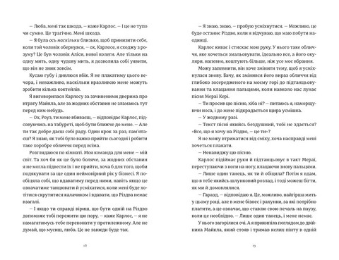 Це Різдво Авт: Емма Гезерінґтон Вид-во: Видавництво Старого Лева - фото 6