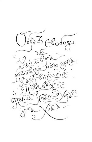 Непідробна сила Авт: Артем Нестеренко Вид-во: Зелений пес - фото 2