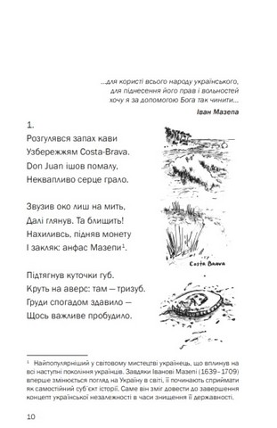 Непідробна сила Авт: Артем Нестеренко Вид-во: Зелений пес - фото 3