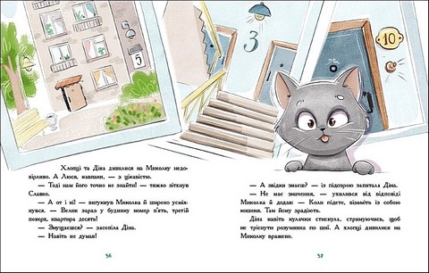 Детективна агенція Миколка, Діна та Шуруп Розслідування не сходячи з місця, або детектив з вивихом Авт: Станіслав Соловінський Вид-во: Ранок - фото 5