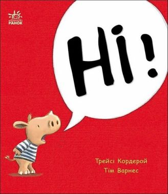 Маленький носоріг Арчі Ні! Авт: Трейсі Кордерой Тім Варнес Вид-во: Ранок Маленький носоріг Арчі Ні! Авт: Трейсі Кордерой Тім Варнес Вид-во: Ранок