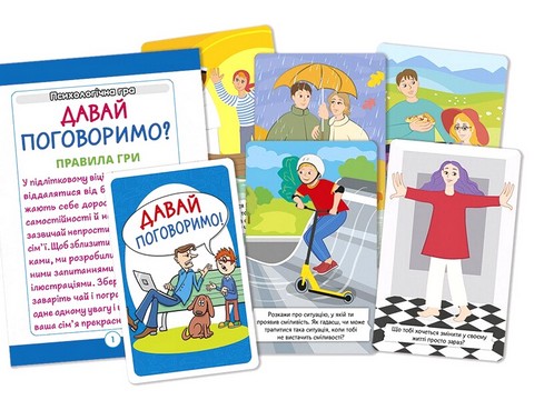 Психологічна гра для занять із дітьми Давай поговоримо! Вид-во: Ранок - фото 2