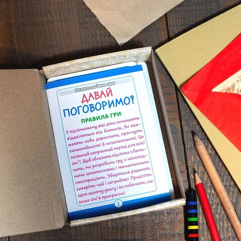 Психологічна гра для занять із дітьми Давай поговоримо! Вид-во: Ранок - фото 4