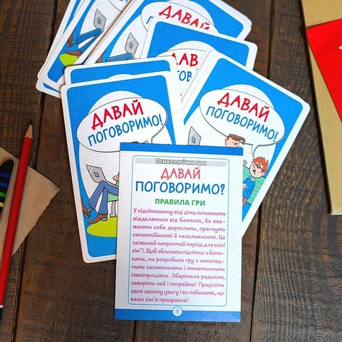 Психологічна гра для занять із дітьми Давай поговоримо! Вид-во: Ранок - фото 6