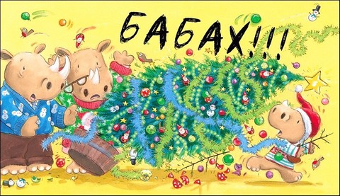 Маленький носоріг Арчі Оце Різдво! Авт: Трейсі Кордерой Тім Варнес Вид-во: Ранок - фото 4