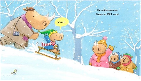 Маленький носоріг Арчі Оце Різдво! Авт: Трейсі Кордерой Тім Варнес Вид-во: Ранок - фото 5