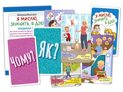 Психологічна гра для занять із дітьми Я мислю, значить я дію! Вид-во: Ранок - фото 2