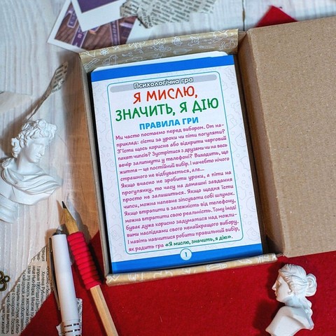 Психологічна гра для занять із дітьми Я мислю, значить я дію! Вид-во: Ранок - фото 4