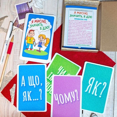 Психологічна гра для занять із дітьми Я мислю, значить я дію! Вид-во: Ранок - фото 5