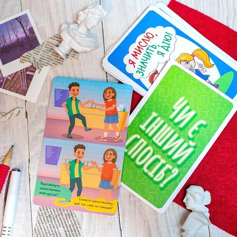 Психологічна гра для занять із дітьми Я мислю, значить я дію! Вид-во: Ранок - фото 8