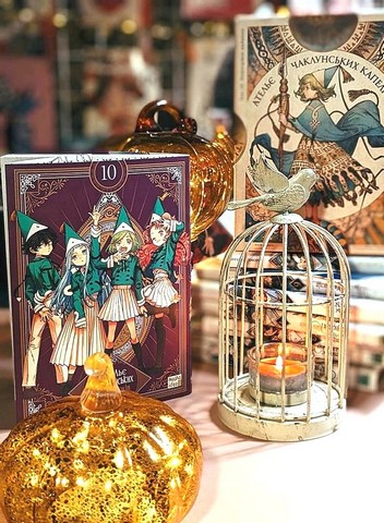 Ательє чаклунських капелюхів Том 10 Колекційне видання Авт: Камоме Шірахама Вид-во: Nasha Idea - фото 2