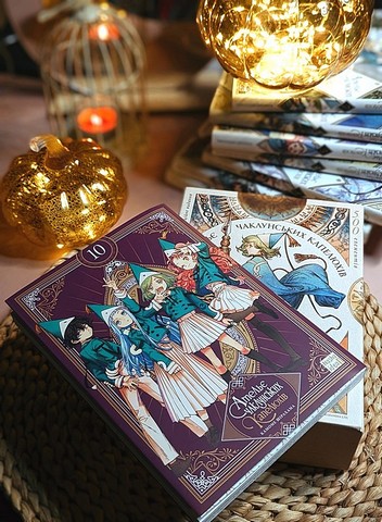 Ательє чаклунських капелюхів Том 10 Колекційне видання Авт: Камоме Шірахама Вид-во: Nasha Idea - фото 6