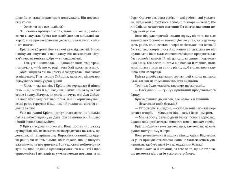 Різдвяний пудинг з побажаннями Авт: Кейт Форстер Вид-во: Видавництво Старого Лева - фото 4