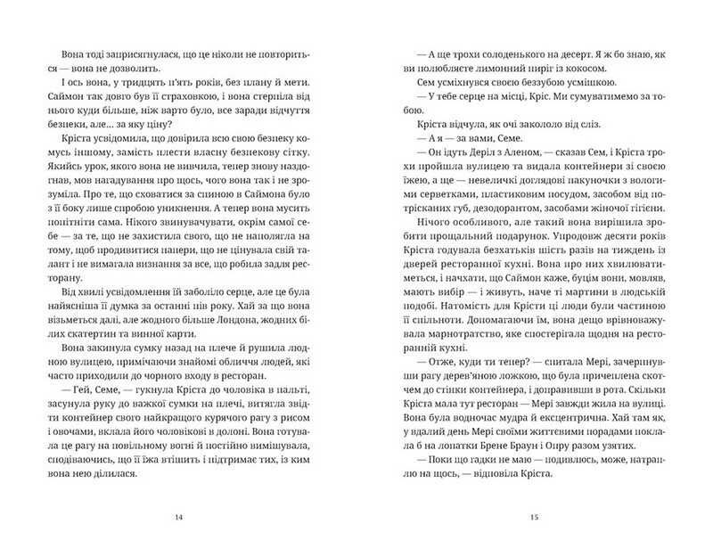 Різдвяний пудинг з побажаннями Авт: Кейт Форстер Вид-во: Видавництво Старого Лева - фото 5