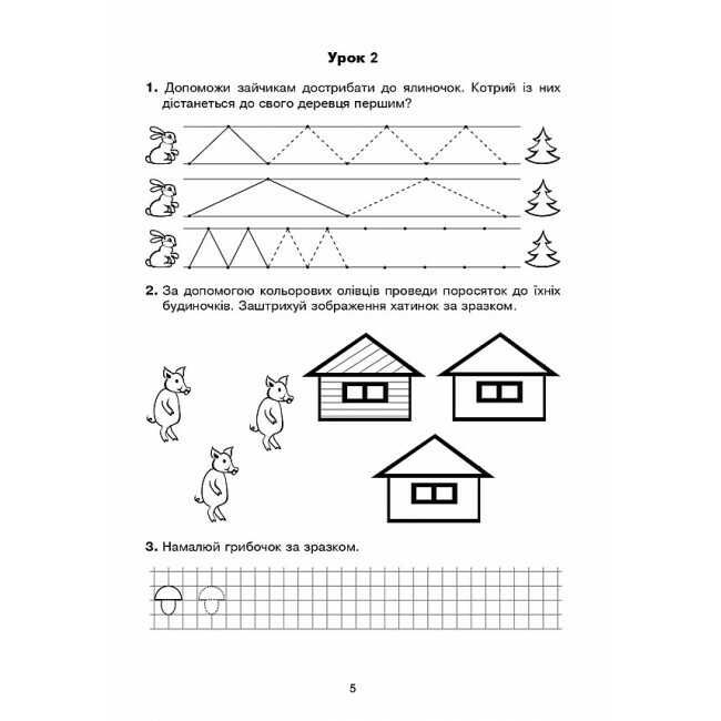 Зошит з каліграфії 2 клас НУШ Авт: Дюдюнова Т.А. Вид-во: Богдан - фото 6