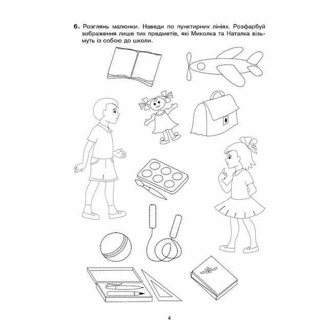 Зошит з каліграфії 2 клас НУШ Авт: Дюдюнова Т.А. Вид-во: Богдан - фото 5